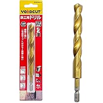 Amazon | YOKOCUT 鉄ドリル 13.0mm 鉄工用 金工用ドリルビット チタン